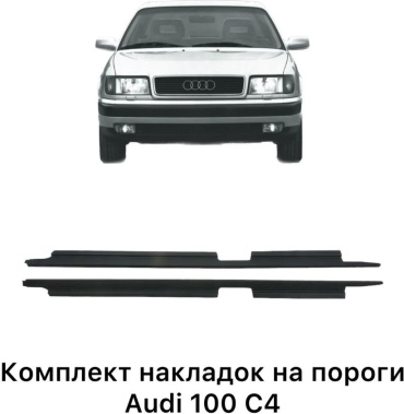 Накладка 38816