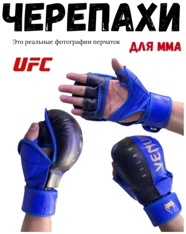 Перчатки BOXER Перчатки Черепахи VN синий M