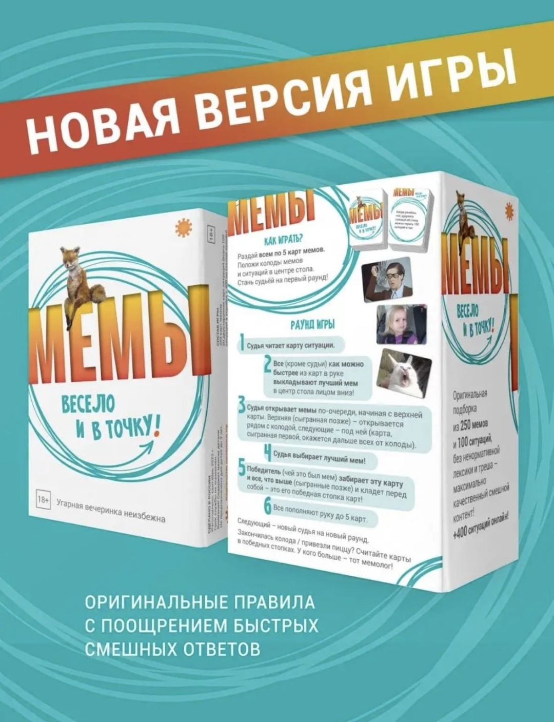 Настольная игра Экономикус Мемы