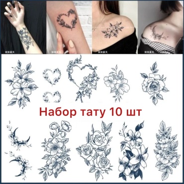 Переводное тату 10 шт Полу месяц