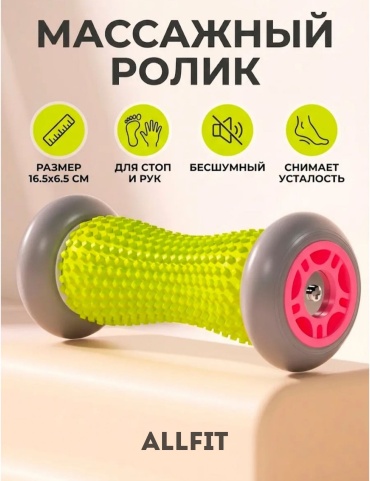 ALLFIT ALLFIT-1043 зеленый