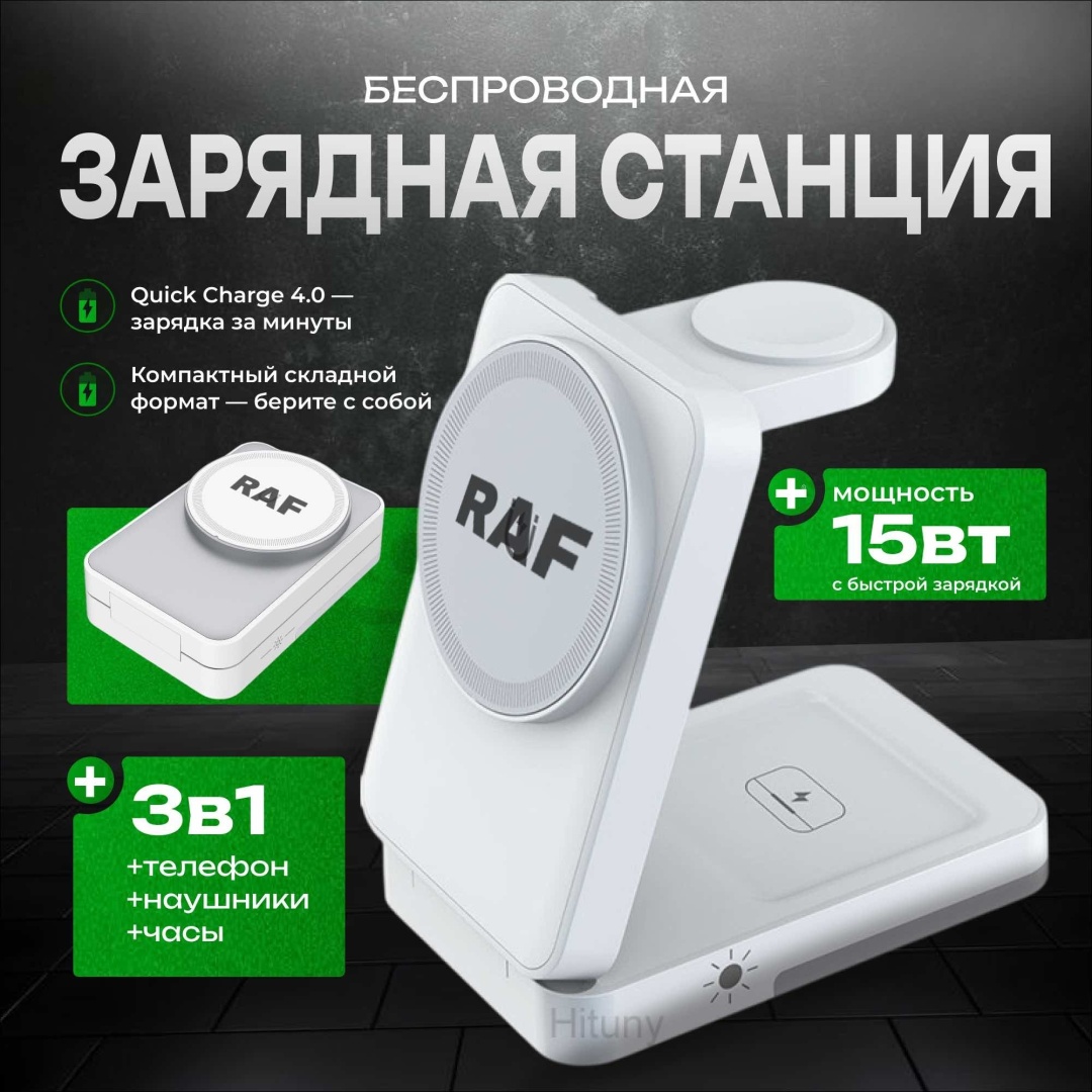 Зарядное устройство Raf G12 USB Type-C белый