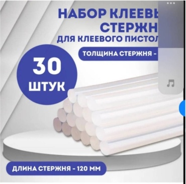 Клей Набор стержней 350 г