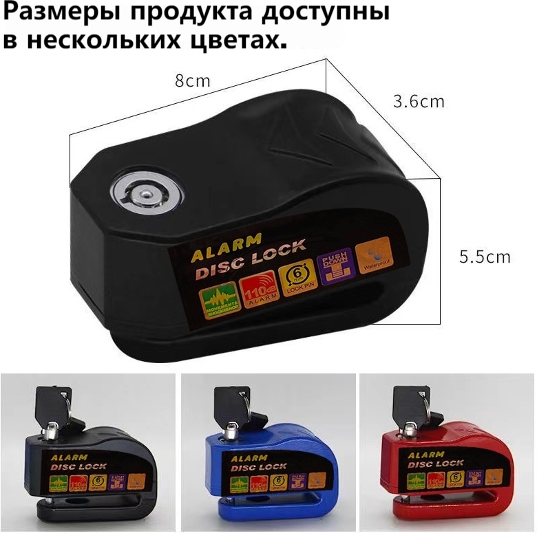 Противоугонное устройство FD3