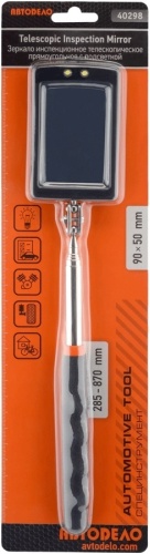 АвтоDело прямое 40298 770 мм