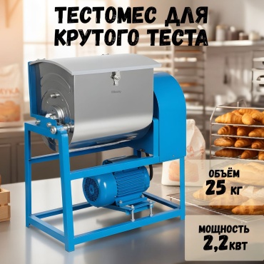 Тестомес MOZZY НО-25 синий, серебристый