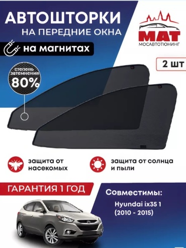 МАТ MT0158-01S для Hyundai ix35 2010-2015 черный