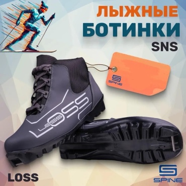 Spine Loss 443, SNS черный 37