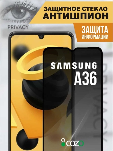 Стекло Cozo для Samsung Galaxy A36 Privat a36 черный