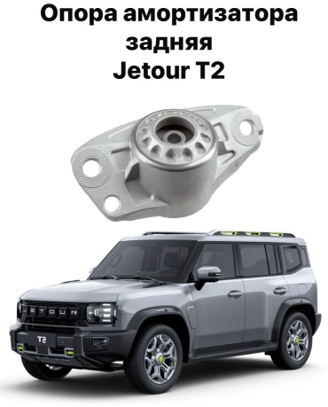 Опора амортизатора 202000645AA