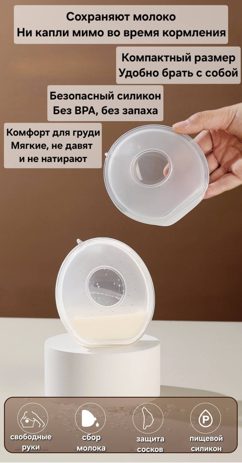 AGUZHAN накладки для сбора грудного молока 1 шт