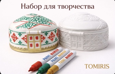 Набор для творчества