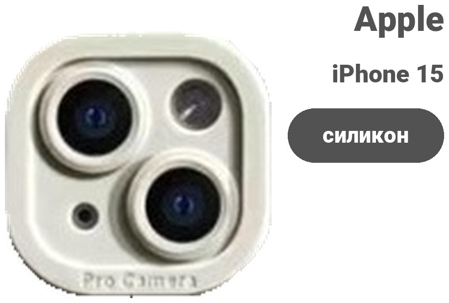 Чехол для Apple iPhone 15 рисунок