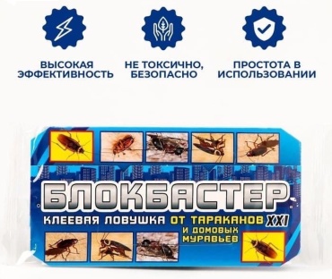 Ловушка БЛОКБАСТЕР Клеевая ловушка от тараканов и муравьев
