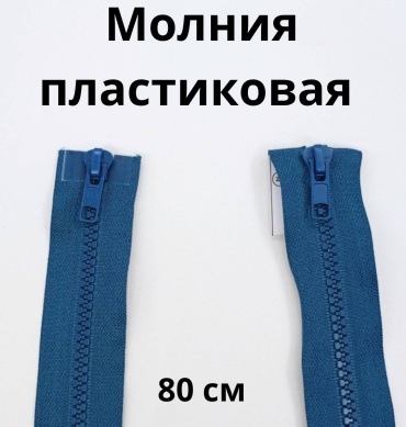 Молния 30411744_329724437 1 шт