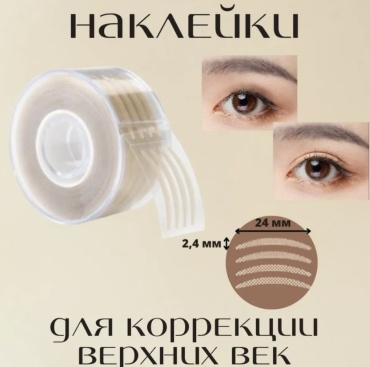 Наклейки 600 шт