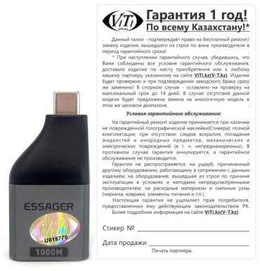 Маршрутизатор ViTi 1579