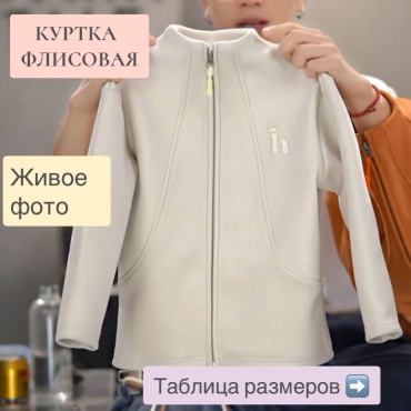 Кофта S-ta белый, светло-бежевый