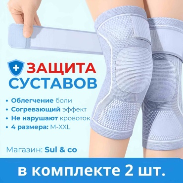 Наколенник 30379625_665243931 серый M