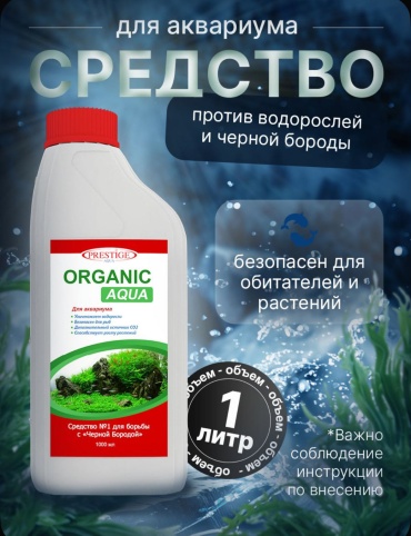 Prestige Aqua Антибородин_1л
