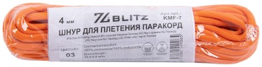 Веревка blitz KMF-7 10 м, полиамид