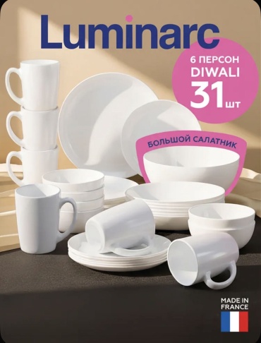Сервиз на 6 персон Luminarc , предметов: 31, чайно-столовый, стекло, закаленное стекло