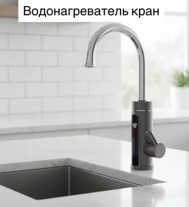 Водонагреватель ОПТОВАЯ СЕТЬ 512-PH черный