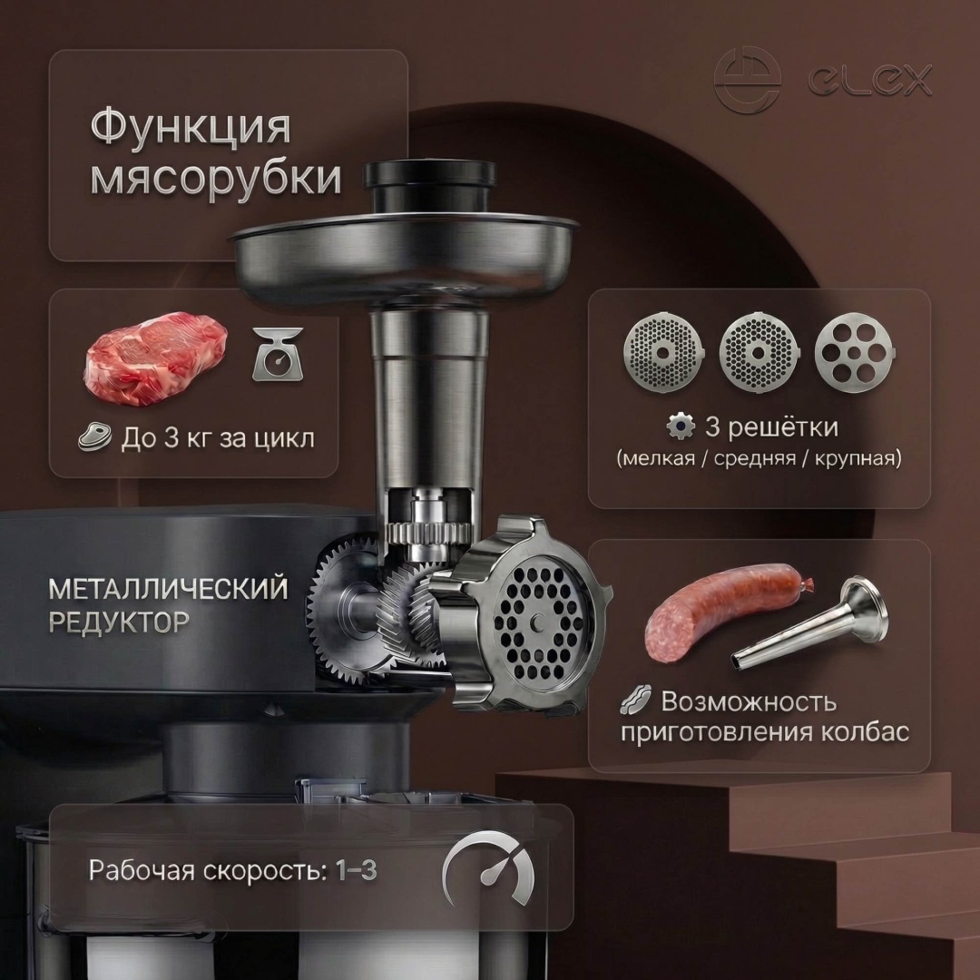 ELEX LX SMART PRO графит