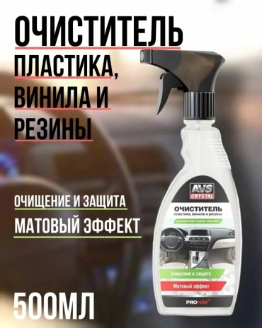 AVS очиститель универсальный A78136S 0.5 л