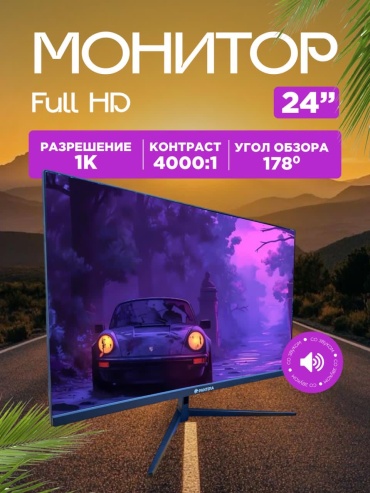 Монитор 24" Pantera 987032 - 24 - тонкий черный