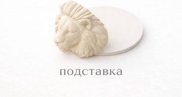 Подставка пластик