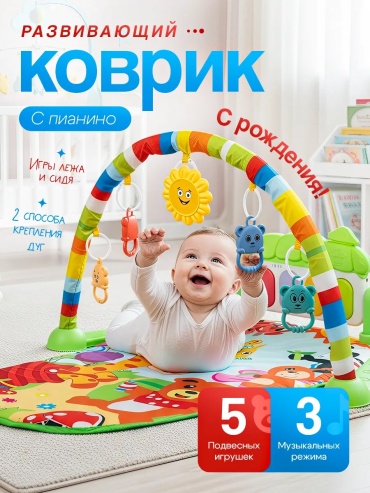 Музыкальный коврик 42x30 см