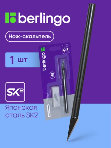 Нож-скальпель Berlingo Канцелярский нож-скальпель макетный, 5 лезвий черный