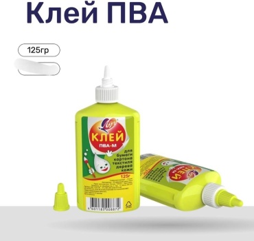 Клей 30347576_733304874 125 г
