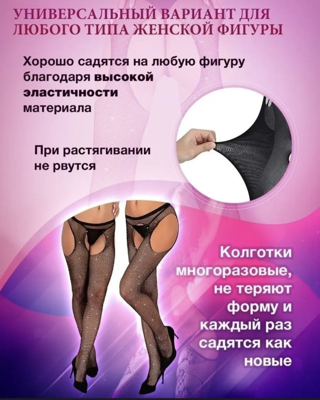 Чулки JiJi черный