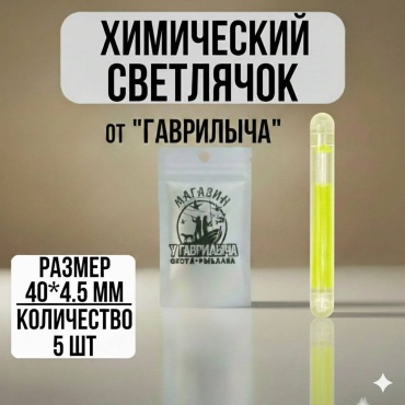 Светлячок 30223056_9341
