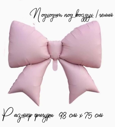 Воздушный шар Бант 1 шт, розовый