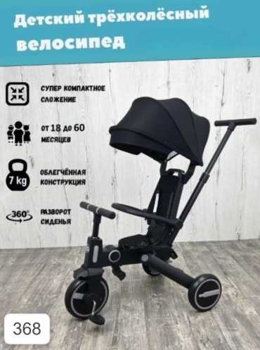 Трёхколёсный велосипед 121JOY 280387369 черный, красный