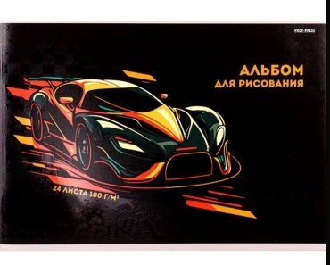 Альбом для рисования 24л. Быстрее ветра-1 24-6988