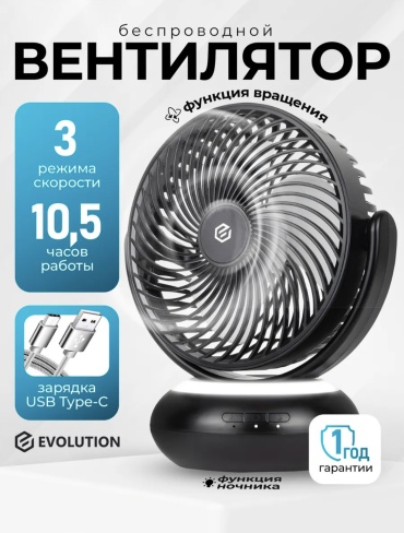 Вентилятор Вентилятор настольный беспроводной AirLeaf AL-102 Black черный