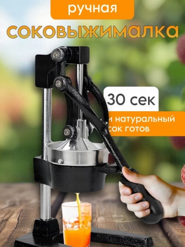 Соковыжималка Сквизер 426060719, хрусталь