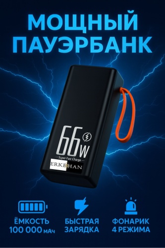 Внешний аккумулятор ERKEHAN erkehan-pwblack 100000 мАч 66 Вт черный