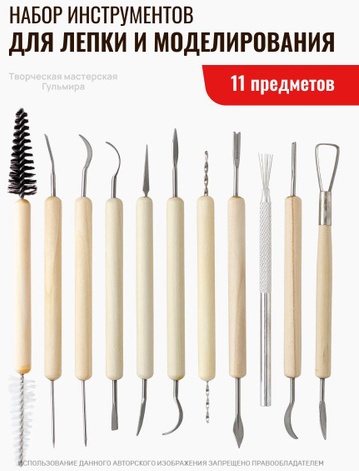 Стек 15387012_073320667 11 шт