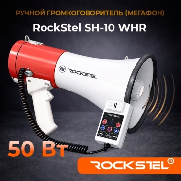Акустическая система RockStel SH-10 WHR