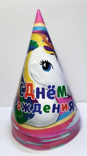 Колпак Колпак для девочек на день рождения набор 10 штук пони единорог размер 35, 10 шт