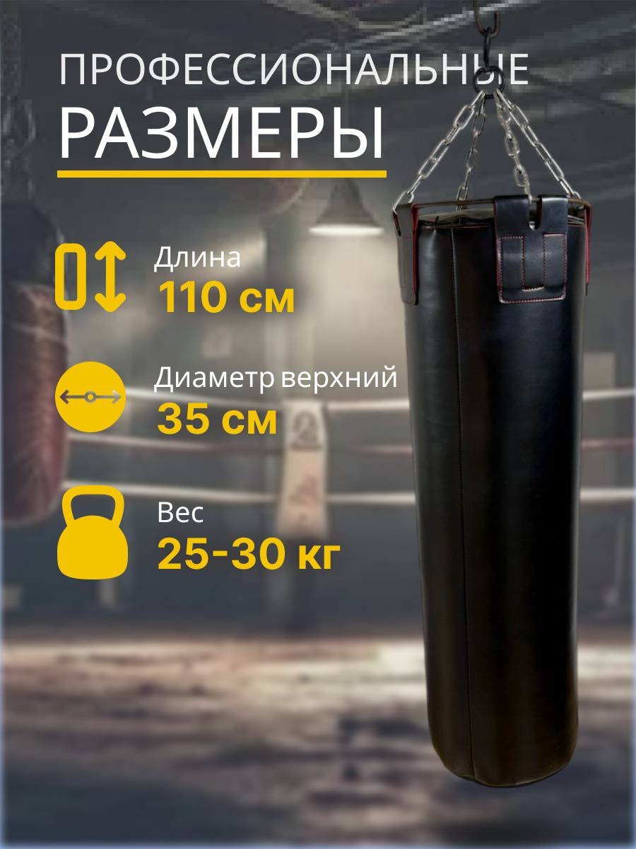 Тренировочный снаряд BOXER 110352841 черный