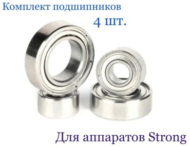 Laro Комплект подшипников Strong 102L/105L запасные части 4 шт