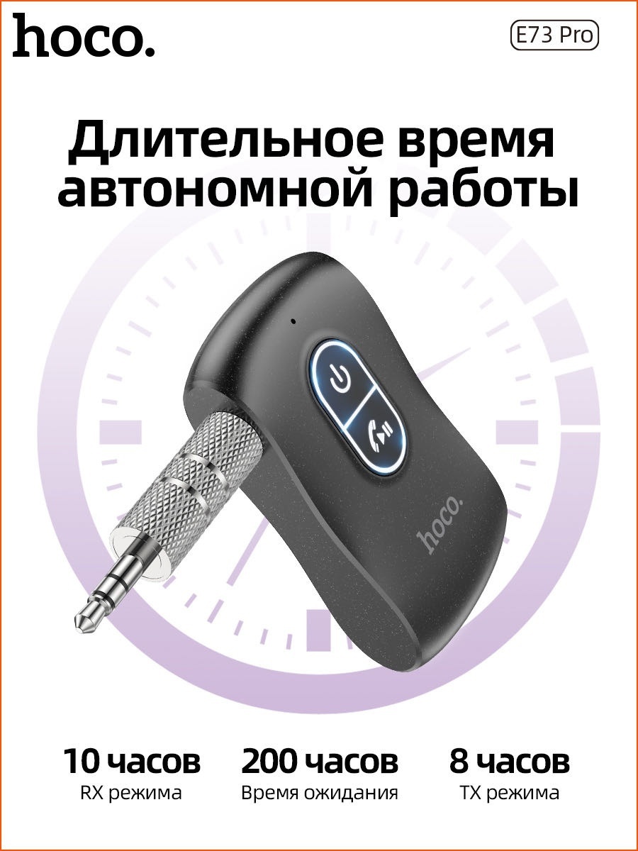 FM-трансмиттер Hoco E73 серый