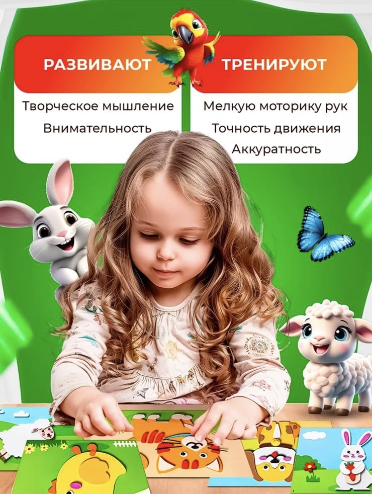 Набор 3D EVA