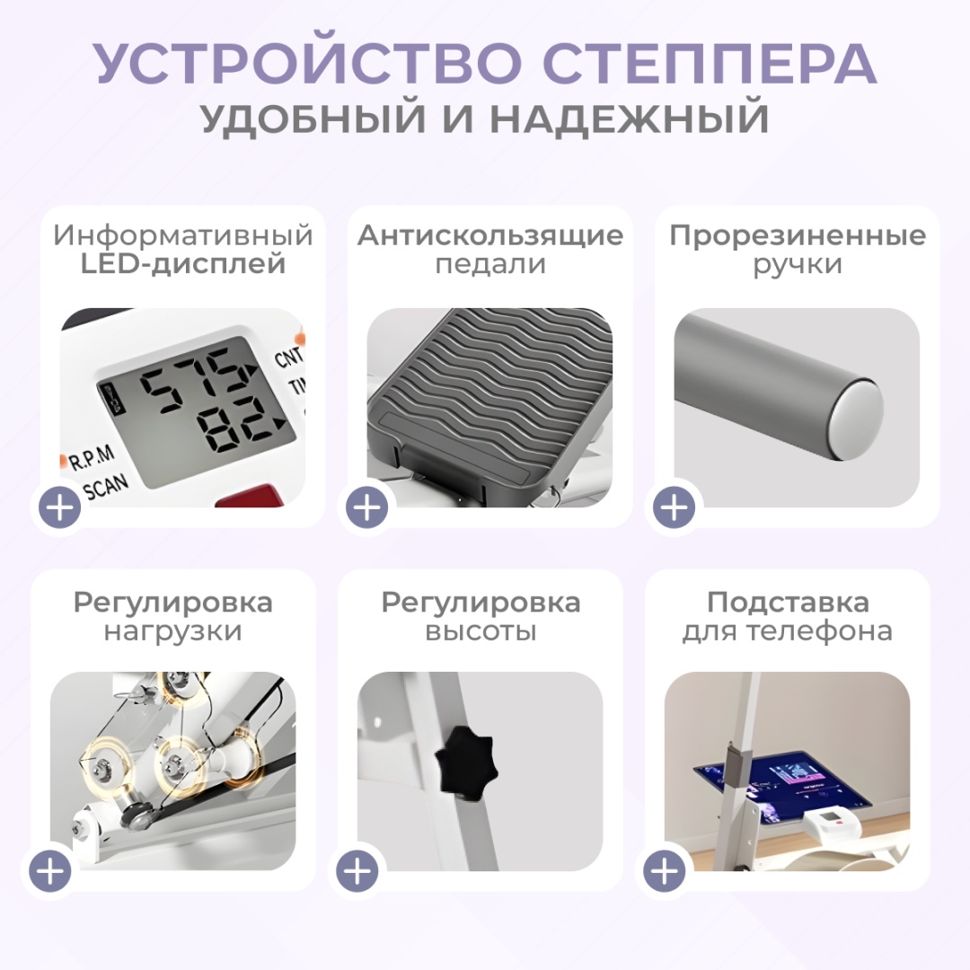 Степпер Степпер Kinoka 27-007 лестничный